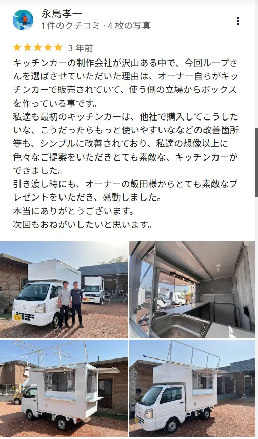 お客様の声 1