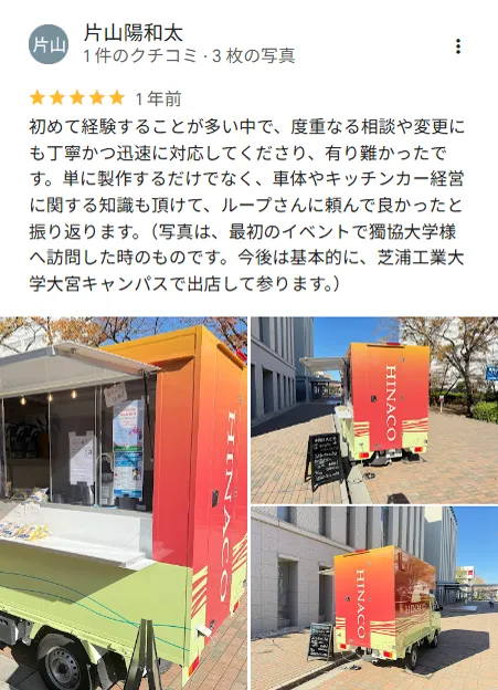 お客様の声 3